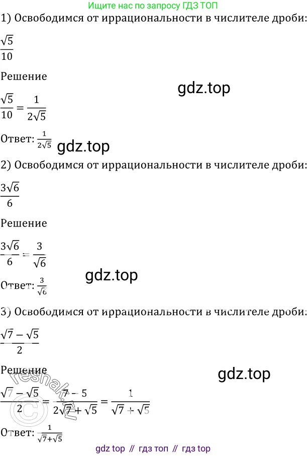Алгебра, 10-11 класс Учебник, авторы: Алимов Шавкат Арифджанович, Колягин Юрий Михайлович, Ткачева Мария Владимировна, Федорова Надежда Евгеньевна, Шабунин Михаил Иванович, издательство Просвещение, Москва, 2014, страница 402, номер 1257, Решение 2