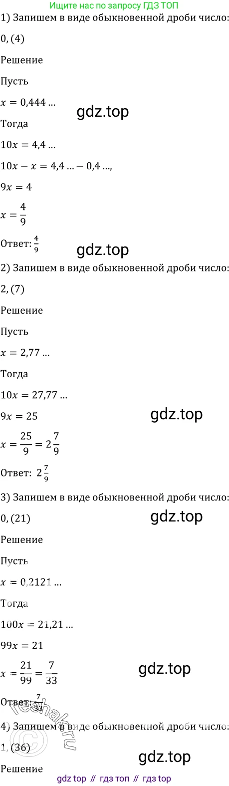 Алгебра, 10-11 класс Учебник, авторы: Алимов Шавкат Арифджанович, Колягин Юрий Михайлович, Ткачева Мария Владимировна, Федорова Надежда Евгеньевна, Шабунин Михаил Иванович, издательство Просвещение, Москва, 2014, страница 402, номер 1258, Решение 2