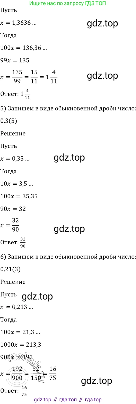 Алгебра, 10-11 класс Учебник, авторы: Алимов Шавкат Арифджанович, Колягин Юрий Михайлович, Ткачева Мария Владимировна, Федорова Надежда Евгеньевна, Шабунин Михаил Иванович, издательство Просвещение, Москва, 2014, страница 402, номер 1258, Решение 2 (продолжение 2)