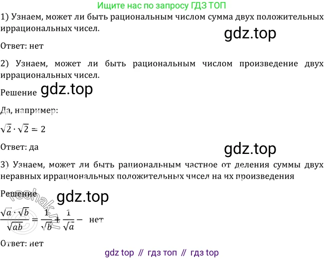 Алгебра, 10-11 класс Учебник, авторы: Алимов Шавкат Арифджанович, Колягин Юрий Михайлович, Ткачева Мария Владимировна, Федорова Надежда Евгеньевна, Шабунин Михаил Иванович, издательство Просвещение, Москва, 2014, страница 402, номер 1260, Решение 2