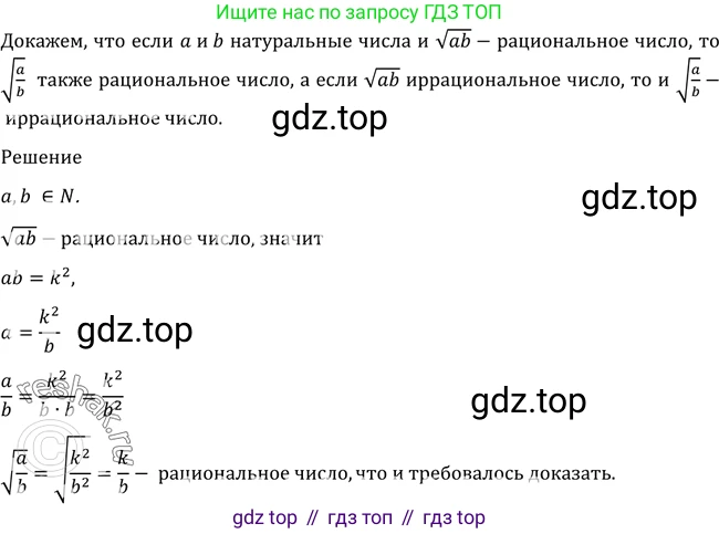 Алгебра, 10-11 класс Учебник, авторы: Алимов Шавкат Арифджанович, Колягин Юрий Михайлович, Ткачева Мария Владимировна, Федорова Надежда Евгеньевна, Шабунин Михаил Иванович, издательство Просвещение, Москва, 2014, страница 403, номер 1261, Решение 2