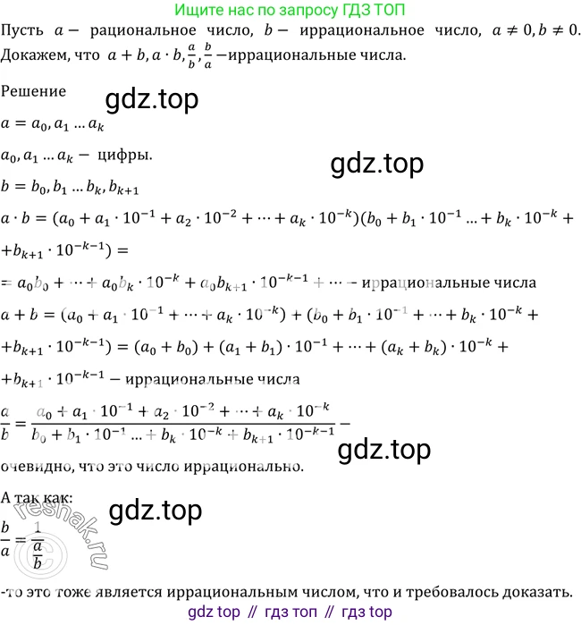 Алгебра, 10-11 класс Учебник, авторы: Алимов Шавкат Арифджанович, Колягин Юрий Михайлович, Ткачева Мария Владимировна, Федорова Надежда Евгеньевна, Шабунин Михаил Иванович, издательство Просвещение, Москва, 2014, страница 403, номер 1262, Решение 2