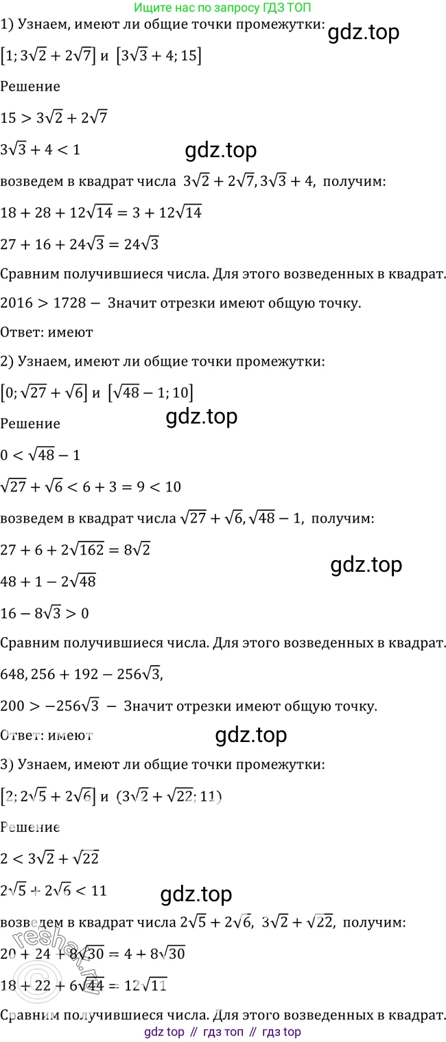 Алгебра, 10-11 класс Учебник, авторы: Алимов Шавкат Арифджанович, Колягин Юрий Михайлович, Ткачева Мария Владимировна, Федорова Надежда Евгеньевна, Шабунин Михаил Иванович, издательство Просвещение, Москва, 2014, страница 403, номер 1263, Решение 2