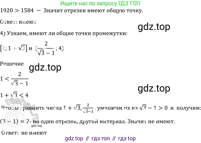 Алгебра, 10-11 класс Учебник, авторы: Алимов Шавкат Арифджанович, Колягин Юрий Михайлович, Ткачева Мария Владимировна, Федорова Надежда Евгеньевна, Шабунин Михаил Иванович, издательство Просвещение, Москва, 2014, страница 403, номер 1263, Решение 2 (продолжение 2)
