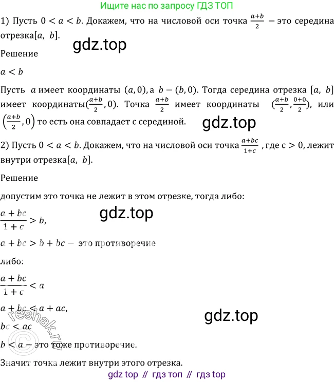 Алгебра, 10-11 класс Учебник, авторы: Алимов Шавкат Арифджанович, Колягин Юрий Михайлович, Ткачева Мария Владимировна, Федорова Надежда Евгеньевна, Шабунин Михаил Иванович, издательство Просвещение, Москва, 2014, страница 403, номер 1264, Решение 2
