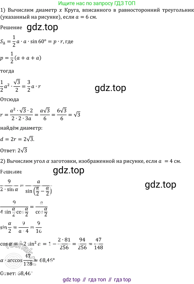 Алгебра, 10-11 класс Учебник, авторы: Алимов Шавкат Арифджанович, Колягин Юрий Михайлович, Ткачева Мария Владимировна, Федорова Надежда Евгеньевна, Шабунин Михаил Иванович, издательство Просвещение, Москва, 2014, страница 403, номер 1265, Решение 2