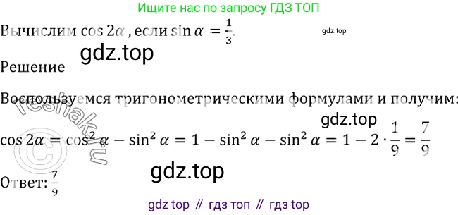 Алгебра, 10-11 класс Учебник, авторы: Алимов Шавкат Арифджанович, Колягин Юрий Михайлович, Ткачева Мария Владимировна, Федорова Надежда Евгеньевна, Шабунин Михаил Иванович, издательство Просвещение, Москва, 2014, страница 404, номер 1269, Решение 2
