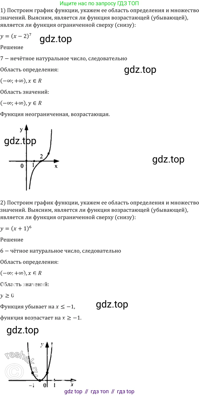 Алгебра, 10-11 класс Учебник, авторы: Алимов Шавкат Арифджанович, Колягин Юрий Михайлович, Ткачева Мария Владимировна, Федорова Надежда Евгеньевна, Шабунин Михаил Иванович, издательство Просвещение, Москва, 2014, страница 47, номер 127, Решение 2