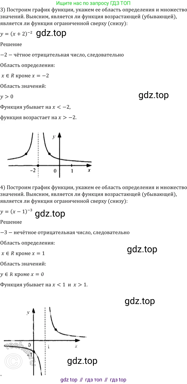 Алгебра, 10-11 класс Учебник, авторы: Алимов Шавкат Арифджанович, Колягин Юрий Михайлович, Ткачева Мария Владимировна, Федорова Надежда Евгеньевна, Шабунин Михаил Иванович, издательство Просвещение, Москва, 2014, страница 47, номер 127, Решение 2 (продолжение 2)