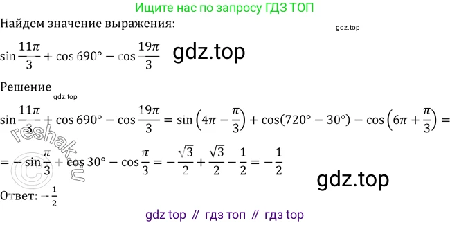 Алгебра, 10-11 класс Учебник, авторы: Алимов Шавкат Арифджанович, Колягин Юрий Михайлович, Ткачева Мария Владимировна, Федорова Надежда Евгеньевна, Шабунин Михаил Иванович, издательство Просвещение, Москва, 2014, страница 404, номер 1270, Решение 2