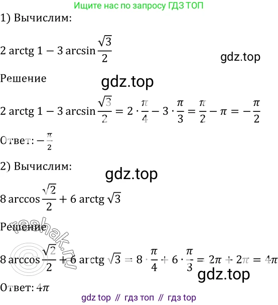 Алгебра, 10-11 класс Учебник, авторы: Алимов Шавкат Арифджанович, Колягин Юрий Михайлович, Ткачева Мария Владимировна, Федорова Надежда Евгеньевна, Шабунин Михаил Иванович, издательство Просвещение, Москва, 2014, страница 404, номер 1271, Решение 2