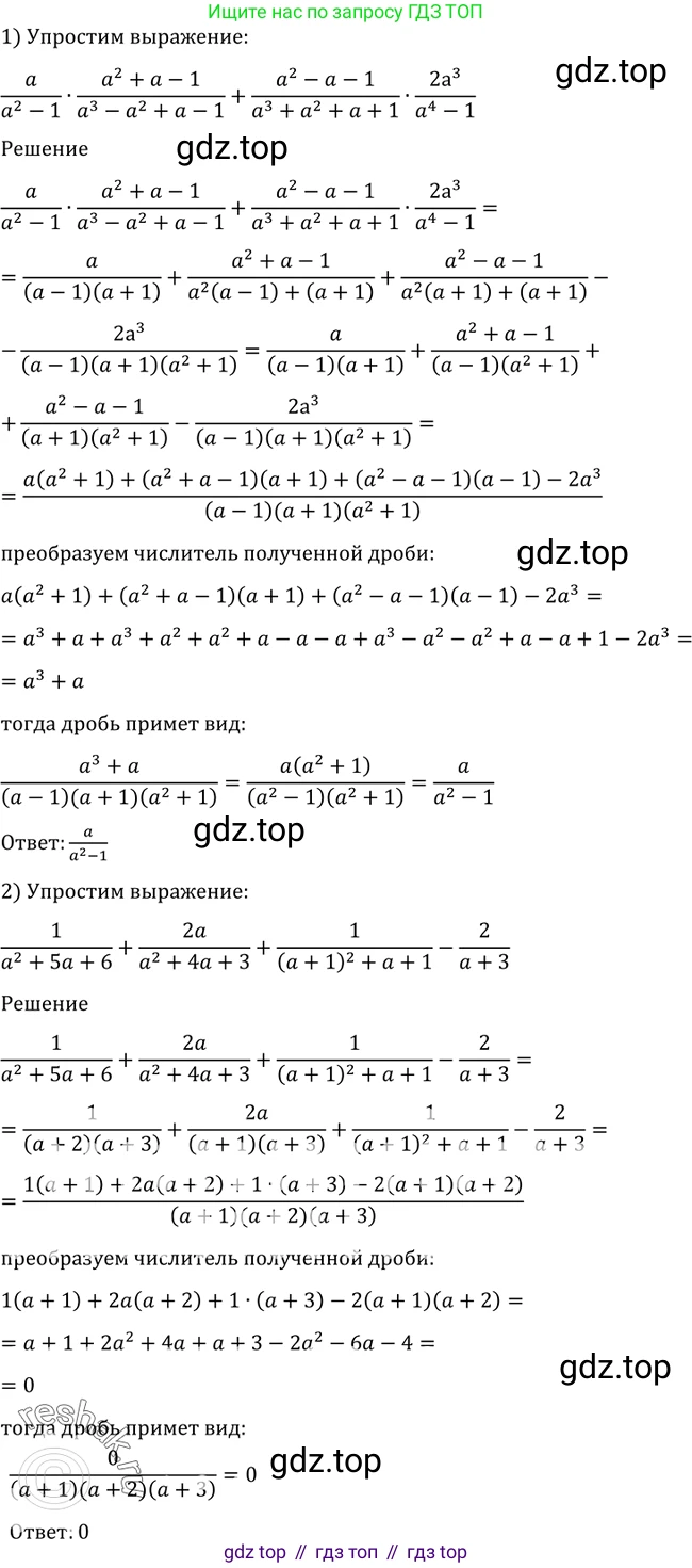 Алгебра, 10-11 класс Учебник, авторы: Алимов Шавкат Арифджанович, Колягин Юрий Михайлович, Ткачева Мария Владимировна, Федорова Надежда Евгеньевна, Шабунин Михаил Иванович, издательство Просвещение, Москва, 2014, страница 405, номер 1278, Решение 2