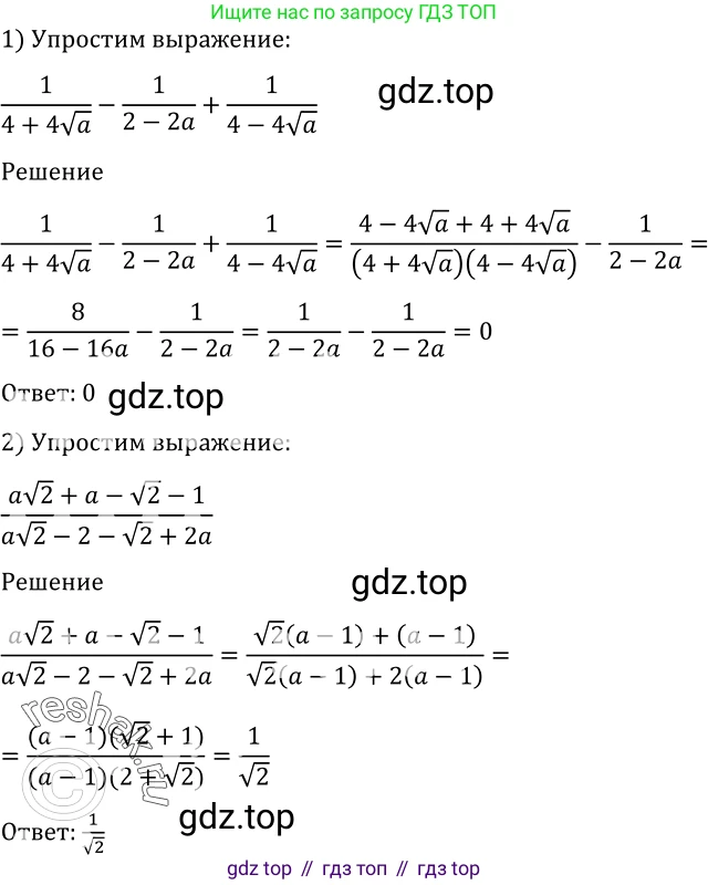 Алгебра, 10-11 класс Учебник, авторы: Алимов Шавкат Арифджанович, Колягин Юрий Михайлович, Ткачева Мария Владимировна, Федорова Надежда Евгеньевна, Шабунин Михаил Иванович, издательство Просвещение, Москва, 2014, страница 405, номер 1279, Решение 2