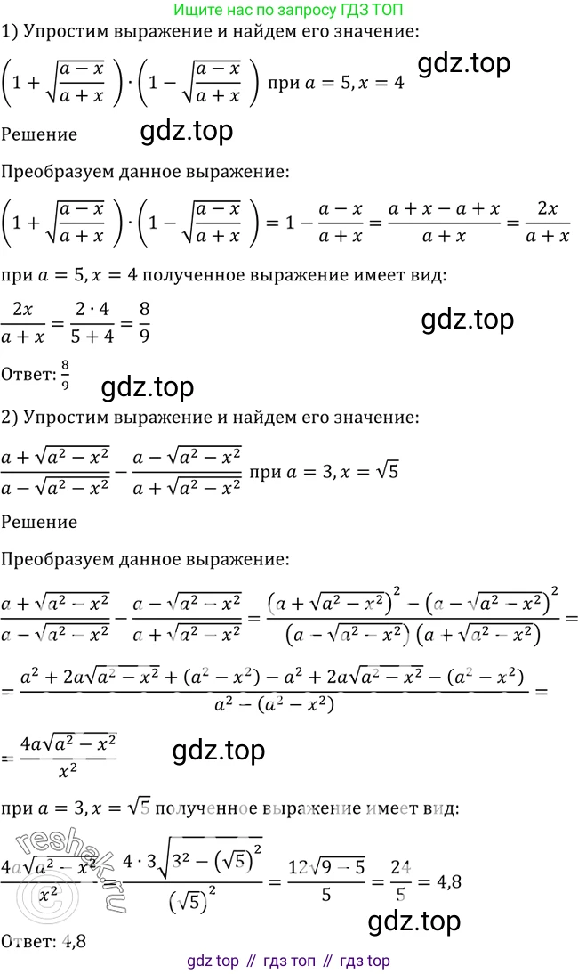 Алгебра, 10-11 класс Учебник, авторы: Алимов Шавкат Арифджанович, Колягин Юрий Михайлович, Ткачева Мария Владимировна, Федорова Надежда Евгеньевна, Шабунин Михаил Иванович, издательство Просвещение, Москва, 2014, страница 405, номер 1280, Решение 2