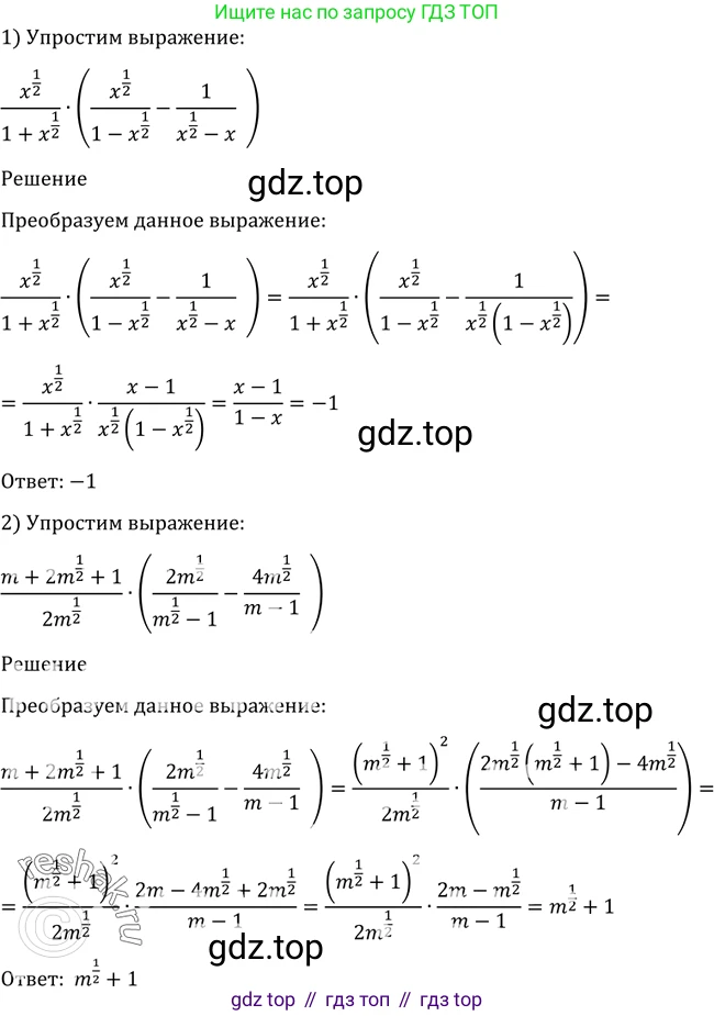 Алгебра, 10-11 класс Учебник, авторы: Алимов Шавкат Арифджанович, Колягин Юрий Михайлович, Ткачева Мария Владимировна, Федорова Надежда Евгеньевна, Шабунин Михаил Иванович, издательство Просвещение, Москва, 2014, страница 405, номер 1281, Решение 2