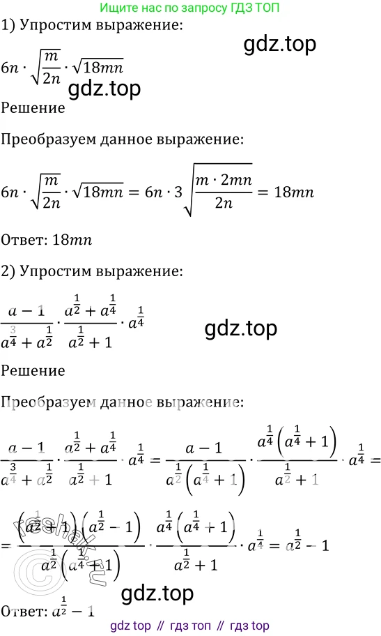 Алгебра, 10-11 класс Учебник, авторы: Алимов Шавкат Арифджанович, Колягин Юрий Михайлович, Ткачева Мария Владимировна, Федорова Надежда Евгеньевна, Шабунин Михаил Иванович, издательство Просвещение, Москва, 2014, страница 405, номер 1282, Решение 2