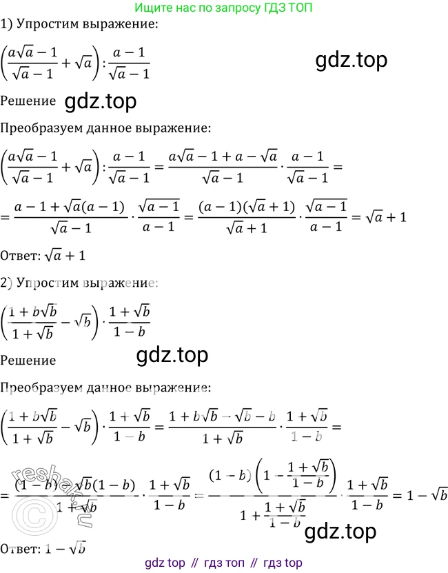 Алгебра, 10-11 класс Учебник, авторы: Алимов Шавкат Арифджанович, Колягин Юрий Михайлович, Ткачева Мария Владимировна, Федорова Надежда Евгеньевна, Шабунин Михаил Иванович, издательство Просвещение, Москва, 2014, страница 405, номер 1283, Решение 2