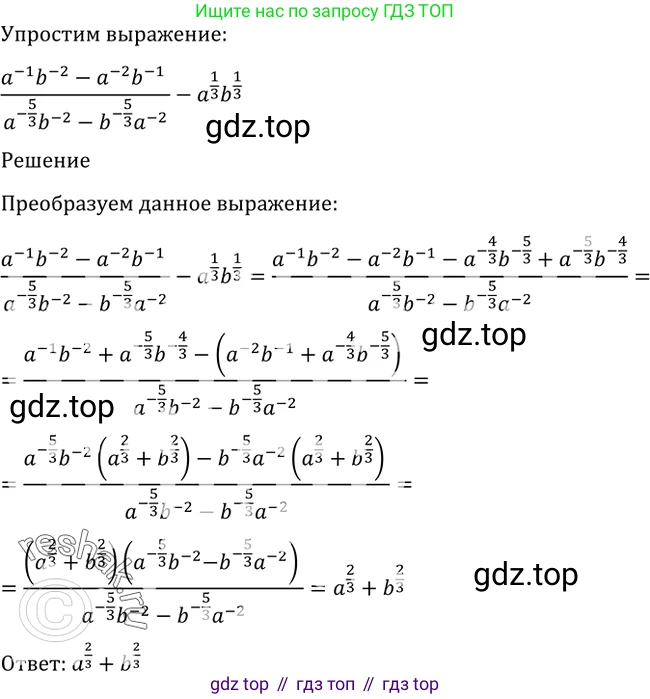 Алгебра, 10-11 класс Учебник, авторы: Алимов Шавкат Арифджанович, Колягин Юрий Михайлович, Ткачева Мария Владимировна, Федорова Надежда Евгеньевна, Шабунин Михаил Иванович, издательство Просвещение, Москва, 2014, страница 405, номер 1284, Решение 2