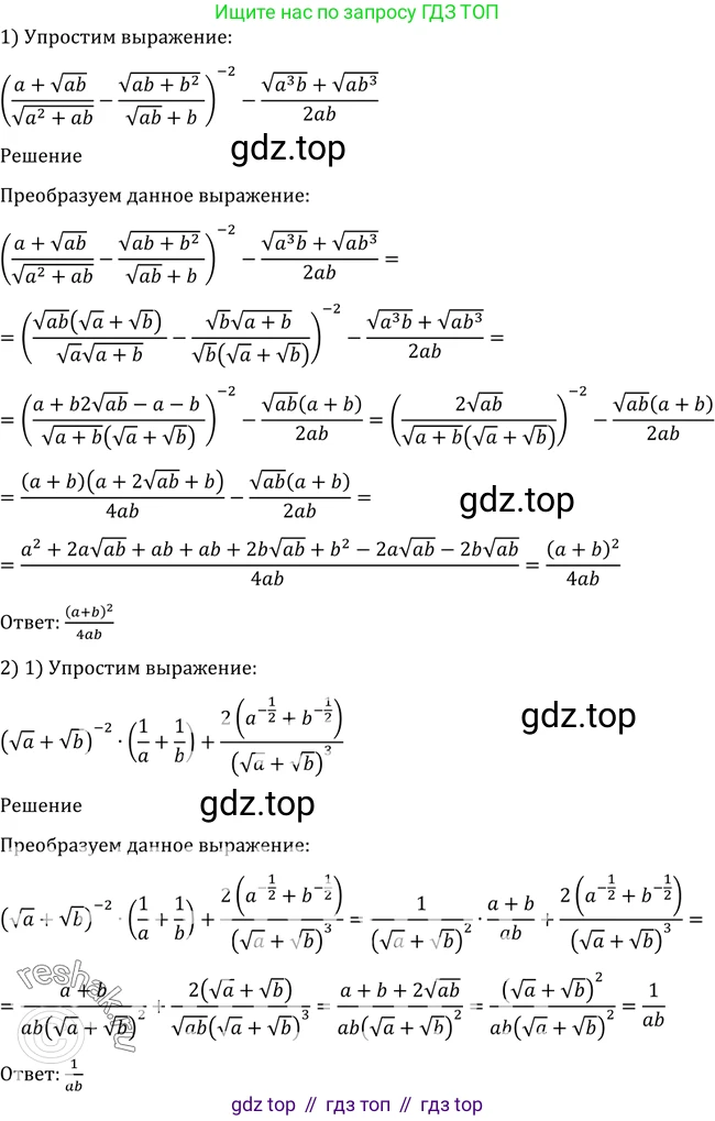 Алгебра, 10-11 класс Учебник, авторы: Алимов Шавкат Арифджанович, Колягин Юрий Михайлович, Ткачева Мария Владимировна, Федорова Надежда Евгеньевна, Шабунин Михаил Иванович, издательство Просвещение, Москва, 2014, страница 405, номер 1285, Решение 2
