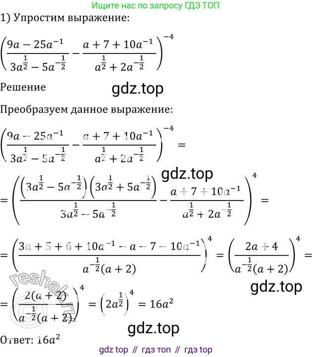 Алгебра, 10-11 класс Учебник, авторы: Алимов Шавкат Арифджанович, Колягин Юрий Михайлович, Ткачева Мария Владимировна, Федорова Надежда Евгеньевна, Шабунин Михаил Иванович, издательство Просвещение, Москва, 2014, страница 405, номер 1286, Решение 2