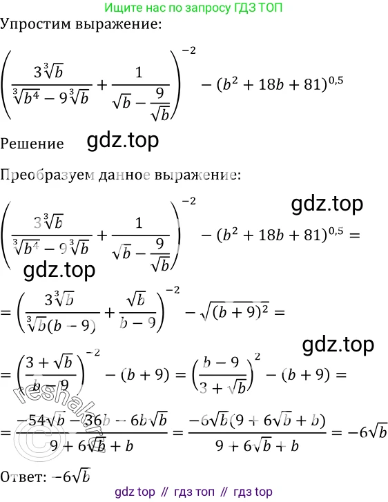 Алгебра, 10-11 класс Учебник, авторы: Алимов Шавкат Арифджанович, Колягин Юрий Михайлович, Ткачева Мария Владимировна, Федорова Надежда Евгеньевна, Шабунин Михаил Иванович, издательство Просвещение, Москва, 2014, страница 406, номер 1287, Решение 2