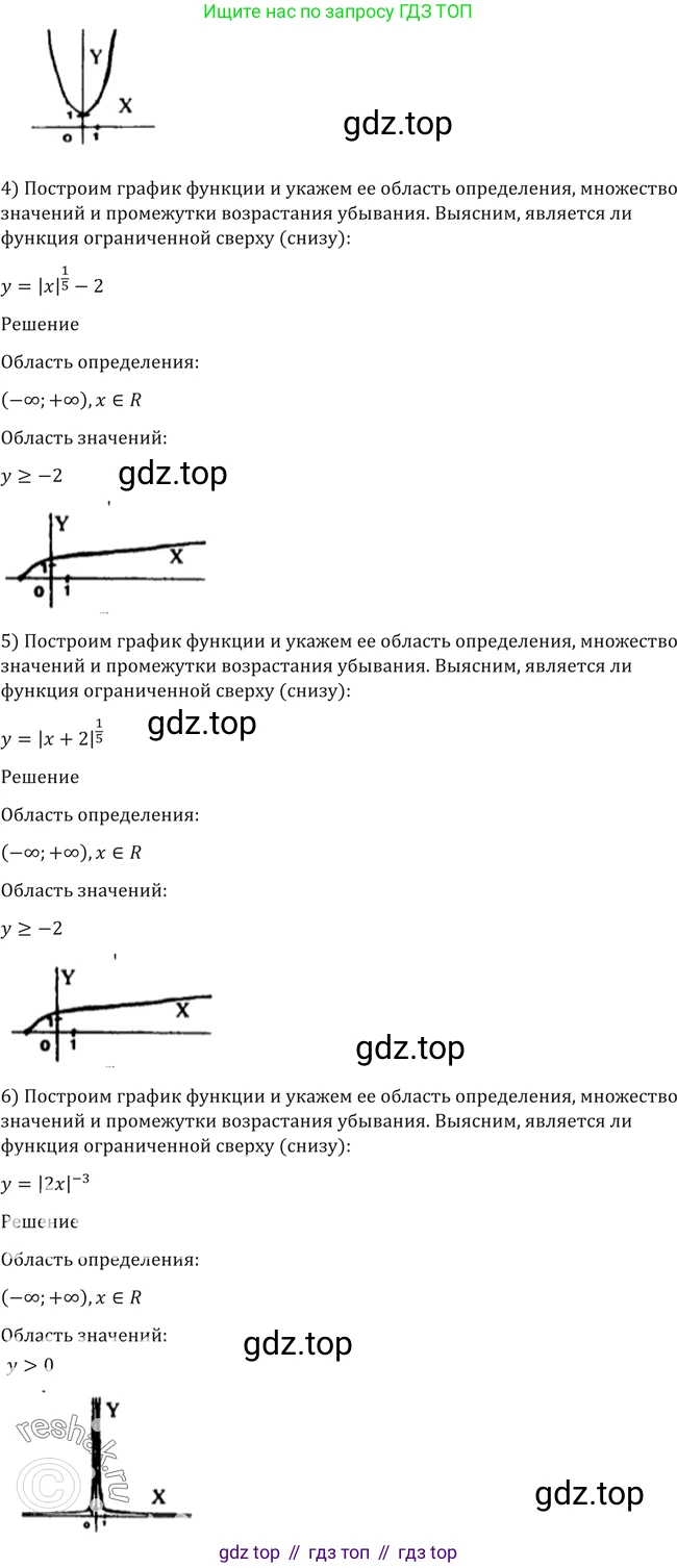 Алгебра, 10-11 класс Учебник, авторы: Алимов Шавкат Арифджанович, Колягин Юрий Михайлович, Ткачева Мария Владимировна, Федорова Надежда Евгеньевна, Шабунин Михаил Иванович, издательство Просвещение, Москва, 2014, страница 47, номер 129, Решение 2 (продолжение 2)