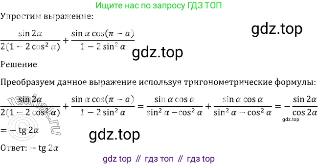 Алгебра, 10-11 класс Учебник, авторы: Алимов Шавкат Арифджанович, Колягин Юрий Михайлович, Ткачева Мария Владимировна, Федорова Надежда Евгеньевна, Шабунин Михаил Иванович, издательство Просвещение, Москва, 2014, страница 406, номер 1291, Решение 2