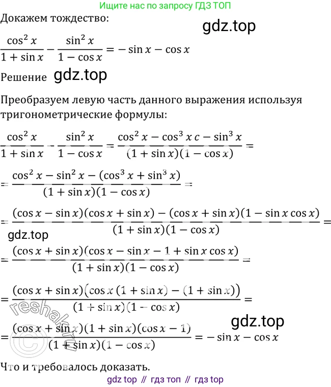 Алгебра, 10-11 класс Учебник, авторы: Алимов Шавкат Арифджанович, Колягин Юрий Михайлович, Ткачева Мария Владимировна, Федорова Надежда Евгеньевна, Шабунин Михаил Иванович, издательство Просвещение, Москва, 2014, страница 406, номер 1292, Решение 2