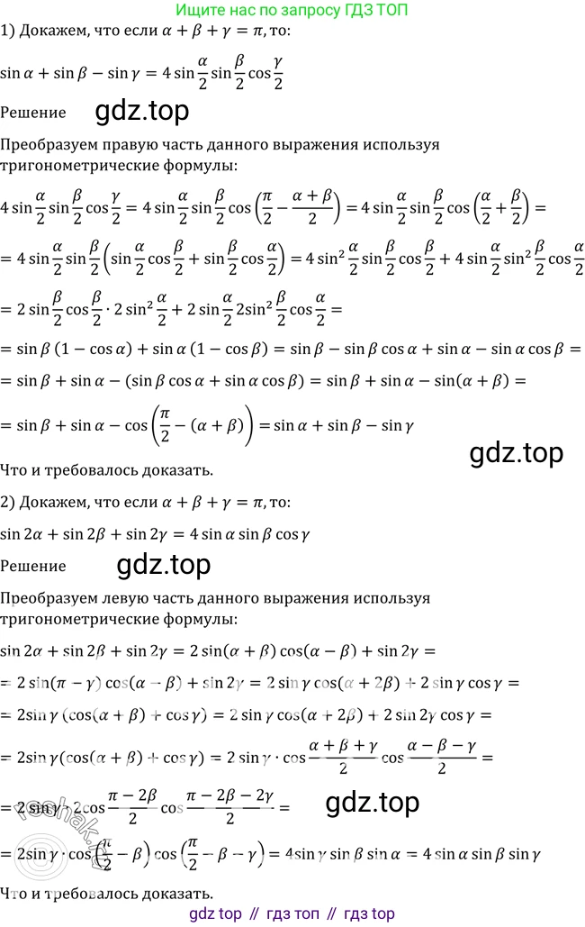 Алгебра, 10-11 класс Учебник, авторы: Алимов Шавкат Арифджанович, Колягин Юрий Михайлович, Ткачева Мария Владимировна, Федорова Надежда Евгеньевна, Шабунин Михаил Иванович, издательство Просвещение, Москва, 2014, страница 406, номер 1294, Решение 2