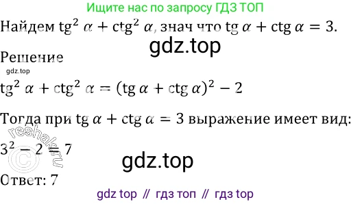 Алгебра, 10-11 класс Учебник, авторы: Алимов Шавкат Арифджанович, Колягин Юрий Михайлович, Ткачева Мария Владимировна, Федорова Надежда Евгеньевна, Шабунин Михаил Иванович, издательство Просвещение, Москва, 2014, страница 406, номер 1296, Решение 2