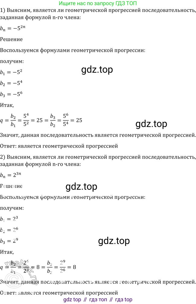 Алгебра, 10-11 класс Учебник, авторы: Алимов Шавкат Арифджанович, Колягин Юрий Михайлович, Ткачева Мария Владимировна, Федорова Надежда Евгеньевна, Шабунин Михаил Иванович, издательство Просвещение, Москва, 2014, страница 15, номер 13, Решение 2