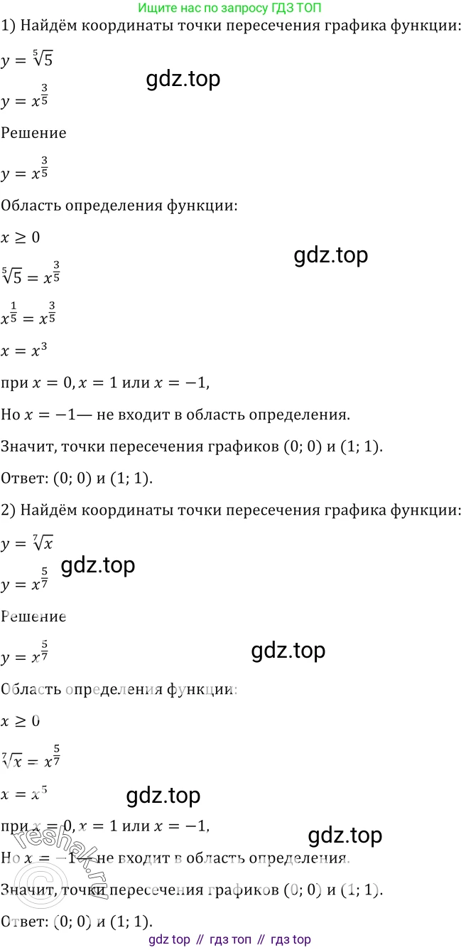 Алгебра, 10-11 класс Учебник, авторы: Алимов Шавкат Арифджанович, Колягин Юрий Михайлович, Ткачева Мария Владимировна, Федорова Надежда Евгеньевна, Шабунин Михаил Иванович, издательство Просвещение, Москва, 2014, страница 47, номер 130, Решение 2