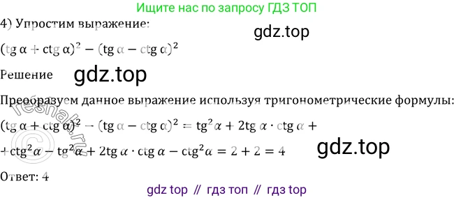 Алгебра, 10-11 класс Учебник, авторы: Алимов Шавкат Арифджанович, Колягин Юрий Михайлович, Ткачева Мария Владимировна, Федорова Надежда Евгеньевна, Шабунин Михаил Иванович, издательство Просвещение, Москва, 2014, страница 407, номер 1300, Решение 2 (продолжение 2)