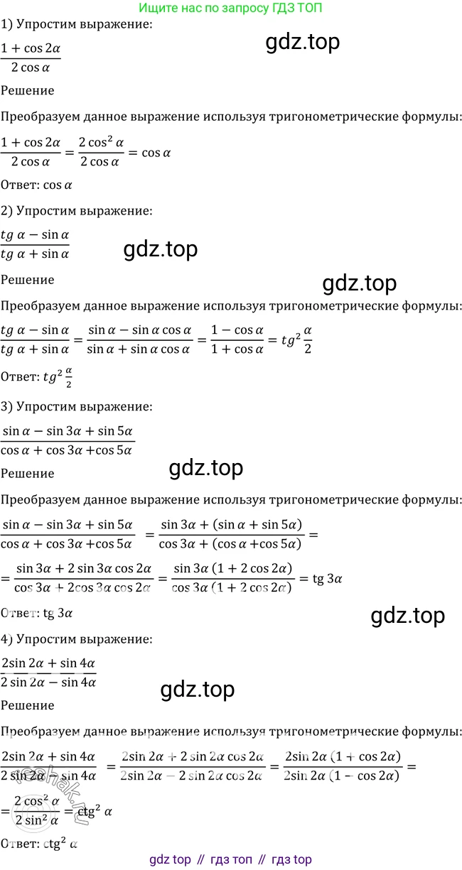 Алгебра, 10-11 класс Учебник, авторы: Алимов Шавкат Арифджанович, Колягин Юрий Михайлович, Ткачева Мария Владимировна, Федорова Надежда Евгеньевна, Шабунин Михаил Иванович, издательство Просвещение, Москва, 2014, страница 407, номер 1301, Решение 2
