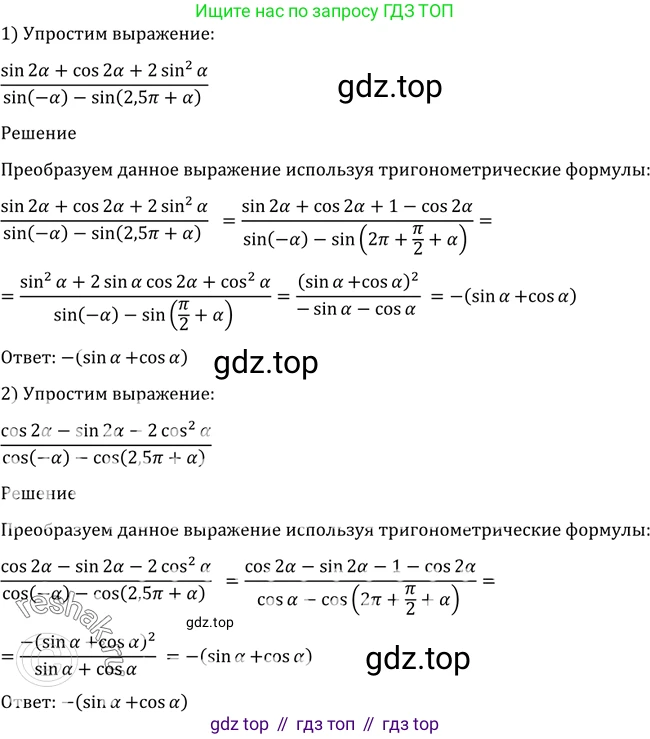 Алгебра, 10-11 класс Учебник, авторы: Алимов Шавкат Арифджанович, Колягин Юрий Михайлович, Ткачева Мария Владимировна, Федорова Надежда Евгеньевна, Шабунин Михаил Иванович, издательство Просвещение, Москва, 2014, страница 407, номер 1302, Решение 2
