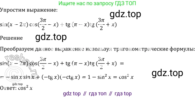 Алгебра, 10-11 класс Учебник, авторы: Алимов Шавкат Арифджанович, Колягин Юрий Михайлович, Ткачева Мария Владимировна, Федорова Надежда Евгеньевна, Шабунин Михаил Иванович, издательство Просвещение, Москва, 2014, страница 407, номер 1305, Решение 2