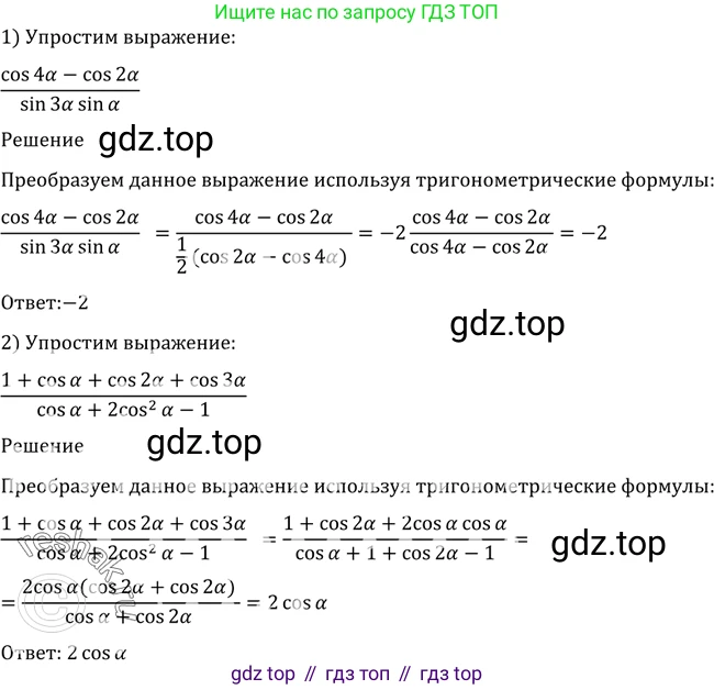 Алгебра, 10-11 класс Учебник, авторы: Алимов Шавкат Арифджанович, Колягин Юрий Михайлович, Ткачева Мария Владимировна, Федорова Надежда Евгеньевна, Шабунин Михаил Иванович, издательство Просвещение, Москва, 2014, страница 407, номер 1307, Решение 2