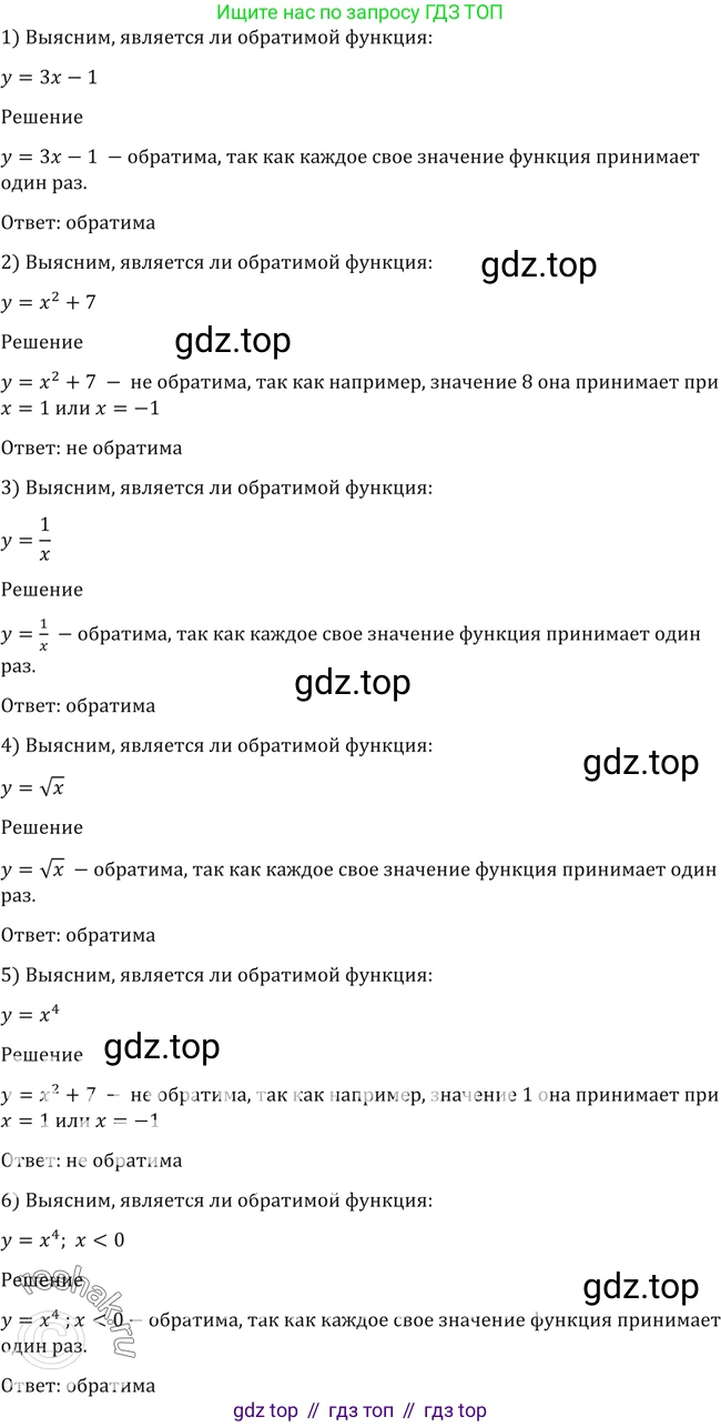 Алгебра, 10-11 класс Учебник, авторы: Алимов Шавкат Арифджанович, Колягин Юрий Михайлович, Ткачева Мария Владимировна, Федорова Надежда Евгеньевна, Шабунин Михаил Иванович, издательство Просвещение, Москва, 2014, страница 52, номер 131, Решение 2