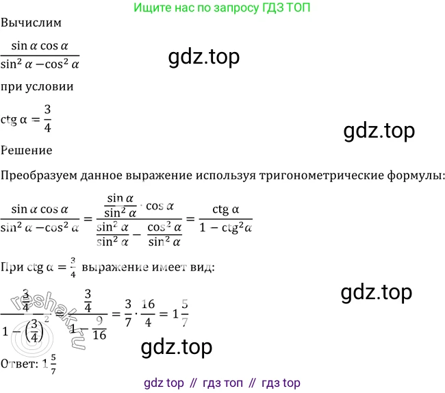 Алгебра, 10-11 класс Учебник, авторы: Алимов Шавкат Арифджанович, Колягин Юрий Михайлович, Ткачева Мария Владимировна, Федорова Надежда Евгеньевна, Шабунин Михаил Иванович, издательство Просвещение, Москва, 2014, страница 407, номер 1310, Решение 2