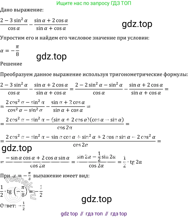 Алгебра, 10-11 класс Учебник, авторы: Алимов Шавкат Арифджанович, Колягин Юрий Михайлович, Ткачева Мария Владимировна, Федорова Надежда Евгеньевна, Шабунин Михаил Иванович, издательство Просвещение, Москва, 2014, страница 407, номер 1311, Решение 2
