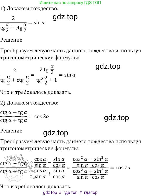 Алгебра, 10-11 класс Учебник, авторы: Алимов Шавкат Арифджанович, Колягин Юрий Михайлович, Ткачева Мария Владимировна, Федорова Надежда Евгеньевна, Шабунин Михаил Иванович, издательство Просвещение, Москва, 2014, страница 408, номер 1315, Решение 2