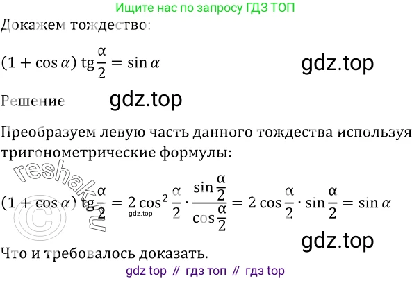Алгебра, 10-11 класс Учебник, авторы: Алимов Шавкат Арифджанович, Колягин Юрий Михайлович, Ткачева Мария Владимировна, Федорова Надежда Евгеньевна, Шабунин Михаил Иванович, издательство Просвещение, Москва, 2014, страница 408, номер 1316, Решение 2