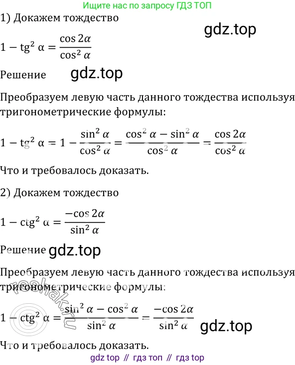 Алгебра, 10-11 класс Учебник, авторы: Алимов Шавкат Арифджанович, Колягин Юрий Михайлович, Ткачева Мария Владимировна, Федорова Надежда Евгеньевна, Шабунин Михаил Иванович, издательство Просвещение, Москва, 2014, страница 408, номер 1317, Решение 2