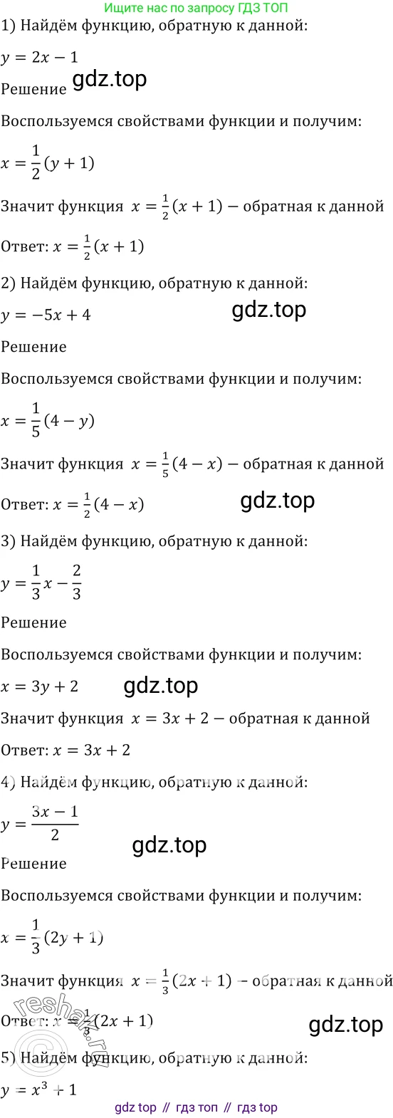 Алгебра, 10-11 класс Учебник, авторы: Алимов Шавкат Арифджанович, Колягин Юрий Михайлович, Ткачева Мария Владимировна, Федорова Надежда Евгеньевна, Шабунин Михаил Иванович, издательство Просвещение, Москва, 2014, страница 52, номер 132, Решение 2