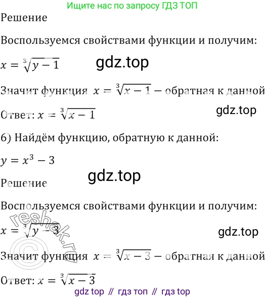 Алгебра, 10-11 класс Учебник, авторы: Алимов Шавкат Арифджанович, Колягин Юрий Михайлович, Ткачева Мария Владимировна, Федорова Надежда Евгеньевна, Шабунин Михаил Иванович, издательство Просвещение, Москва, 2014, страница 52, номер 132, Решение 2 (продолжение 2)