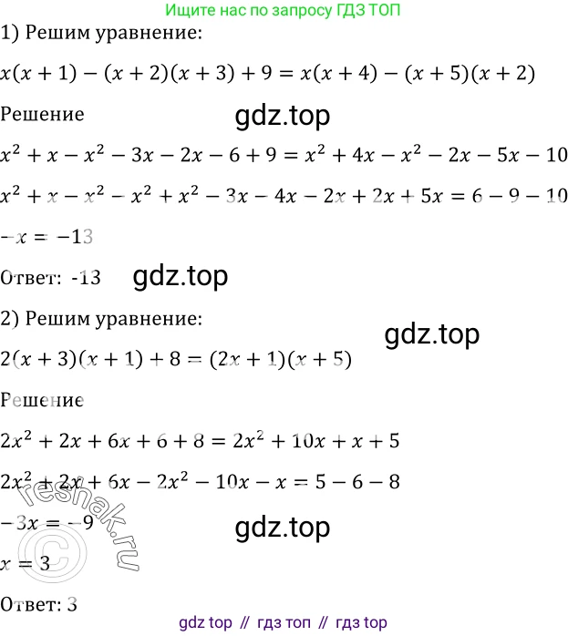 Алгебра, 10-11 класс Учебник, авторы: Алимов Шавкат Арифджанович, Колягин Юрий Михайлович, Ткачева Мария Владимировна, Федорова Надежда Евгеньевна, Шабунин Михаил Иванович, издательство Просвещение, Москва, 2014, страница 408, номер 1324, Решение 2