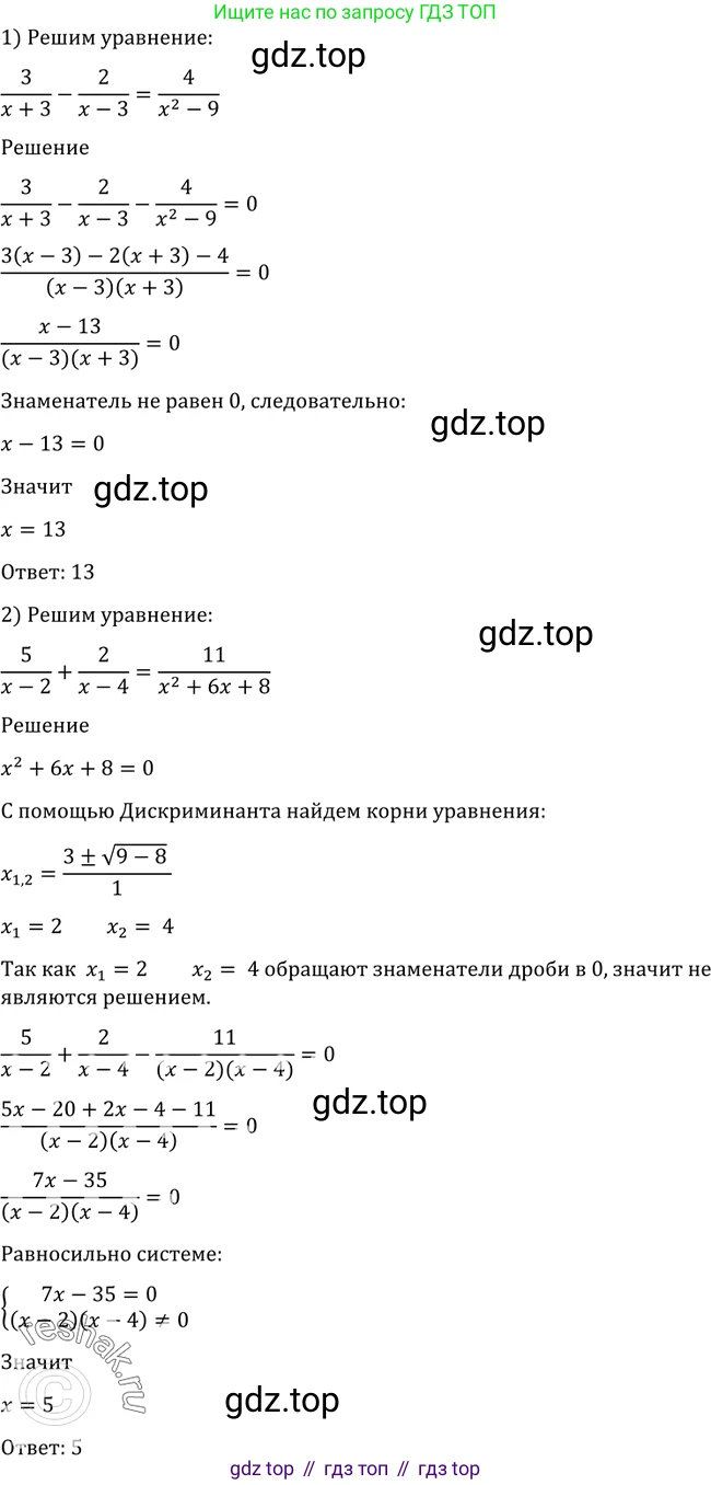 Алгебра, 10-11 класс Учебник, авторы: Алимов Шавкат Арифджанович, Колягин Юрий Михайлович, Ткачева Мария Владимировна, Федорова Надежда Евгеньевна, Шабунин Михаил Иванович, издательство Просвещение, Москва, 2014, страница 408, номер 1325, Решение 2