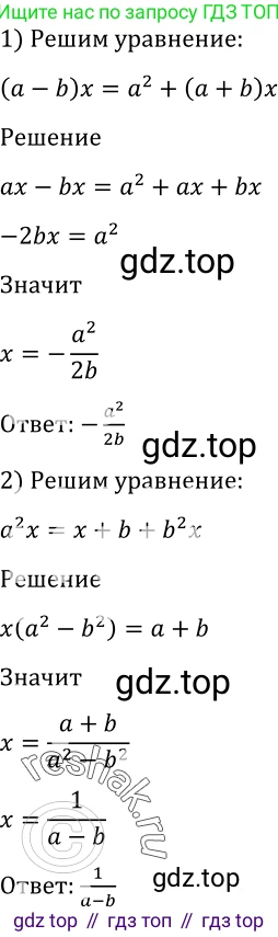 Алгебра, 10-11 класс Учебник, авторы: Алимов Шавкат Арифджанович, Колягин Юрий Михайлович, Ткачева Мария Владимировна, Федорова Надежда Евгеньевна, Шабунин Михаил Иванович, издательство Просвещение, Москва, 2014, страница 408, номер 1326, Решение 2
