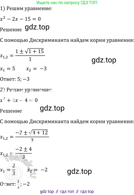 Алгебра, 10-11 класс Учебник, авторы: Алимов Шавкат Арифджанович, Колягин Юрий Михайлович, Ткачева Мария Владимировна, Федорова Надежда Евгеньевна, Шабунин Михаил Иванович, издательство Просвещение, Москва, 2014, страница 408, номер 1327, Решение 2