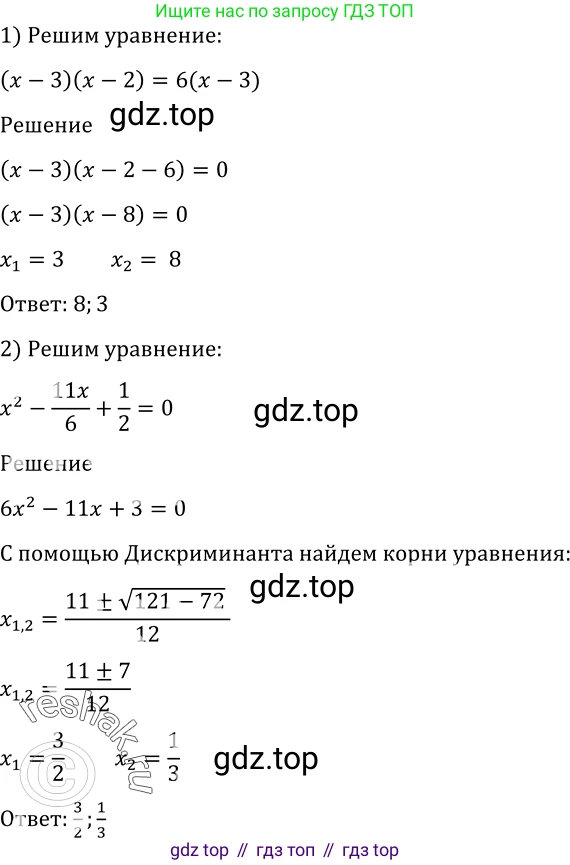 Алгебра, 10-11 класс Учебник, авторы: Алимов Шавкат Арифджанович, Колягин Юрий Михайлович, Ткачева Мария Владимировна, Федорова Надежда Евгеньевна, Шабунин Михаил Иванович, издательство Просвещение, Москва, 2014, страница 408, номер 1328, Решение 2